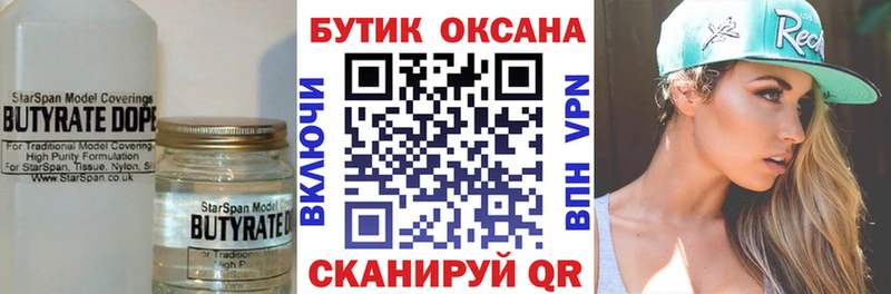магазин продажи наркотиков  Богучар  БУТИРАТ буратино 