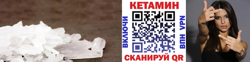 КЕТАМИН VHQ  mega сайт  Богучар 