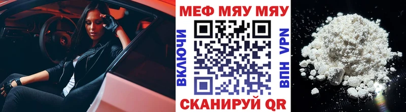 МЯУ-МЯУ кристаллы  наркотики  Богучар 
