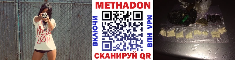 МЕГА маркетплейс  Богучар  Метадон кристалл  магазин  наркотиков 